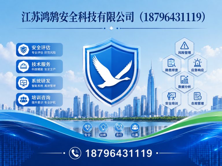 上海应急指挥系统展示图